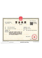 田林营业执照副本